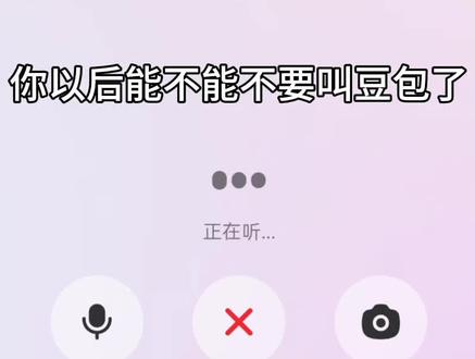 调不好#豆包#AI#猎奇#虐待#强制