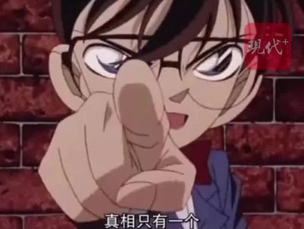 《名侦探柯南》与辱华漫画联动,中国大陆版权方紧急声明#名侦探柯南