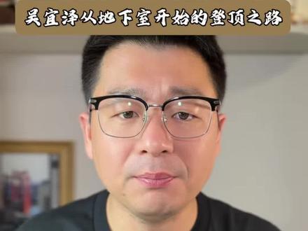 按道理,这个冠军不该是他的! 但是从来如此便是对吗?来自兰州的少年吴宜泽成为斯诺克新王!丁俊晖赵心童吴宜泽,他们把英伦客厅变成了我们的主场#丁俊晖 #吴宜泽 #赵心童 #斯诺克世锦赛