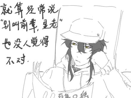 这回是真的两个人都太嫩了根本不用叫前辈直接叫姐姐吧#我不是戏神#白牧#白也#楚牧云#我不是戏神动漫