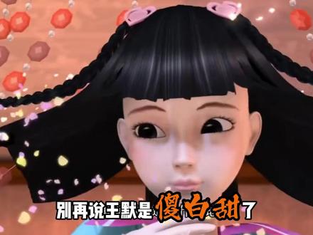 谁说这王默蠢啊,这王默可太精了~ #精灵梦叶罗丽 #王默 #水王子 #罗丽 #动漫