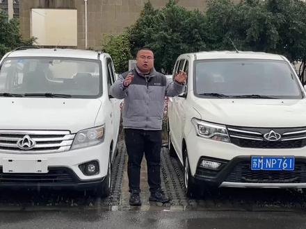 便宜的长安欧诺,质量又靠谱#长安欧诺