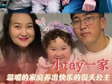有爱的家庭养出快乐的小tay!#萌娃#小tay子#家庭#智博#轮胎组合 (素材cr.@软fufu的小tay子 )
