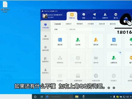 wetool安装视频教程介绍微兔下载方法微图企业版功能介绍群发社群管理多开#wetool #微信营销技巧 #微图 #微兔下载 #企业微信群发