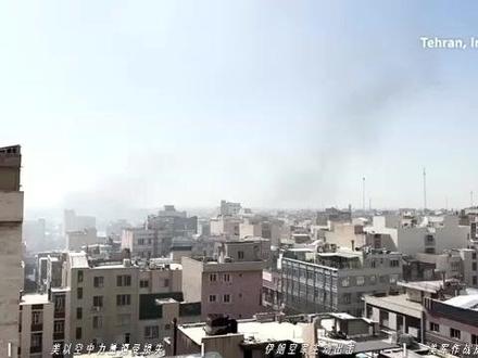 伊朗空军展现作战韧性,美以对伊打击无法速战速决#伊朗 #美国