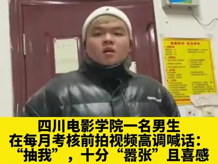 男生月评高调喊话:选我,第二天被老师“安排”