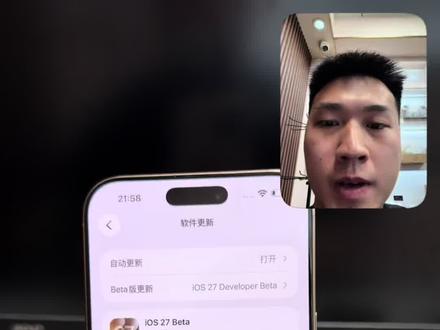 iPhone收不到iOS27推送?完整升级步骤来了 #iOS27 #苹果手机 #iPhone