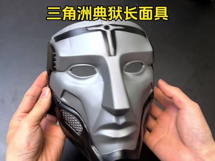 谁懂一个三角洲典狱长面具的含金量啊!#三角洲行动 #三角洲典狱长 #面具