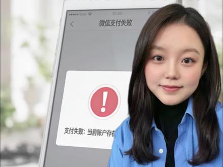 微信支付突然被限制怎么办#微信支付 #微信支付限制解封 #微信 #实用小技巧 #金融常识