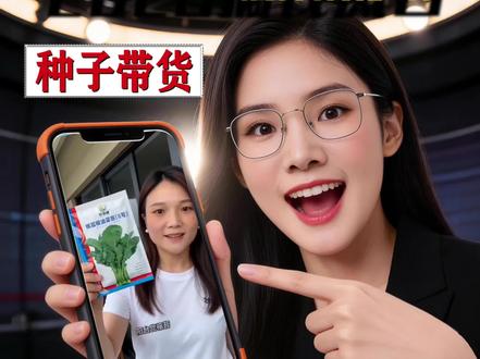 不拍摄不剪辑蔬菜瓜果种子带货视频,用AI轻松做!输入提示词,直接出爆款视频,保姆教程来了!
#AI带货教程 #短视频带货 #AI带货教学 #蔬菜种子 #不出镜带货
