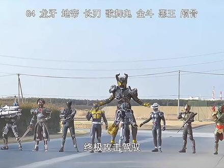 终骑召唤出来的都是假面骑士剧场版中死掉的反派骑士