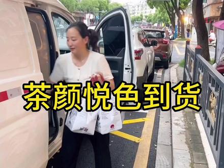#90后创业女孩 #九江 在九江喝个茶颜悦色太简单了