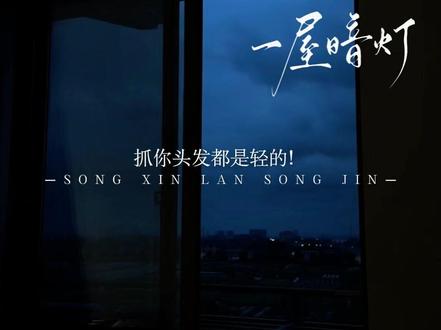我们为什么会变成这样
#一屋暗灯 #宋星阑 #宋谨 #广播剧 #猫耳FM @DOU+上热门
