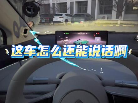 aDS4.1社牛人设必备! 兔姐30秒教会你怎么玩转它!从此以后,你的车比你还会‘整活’。 赶紧去设置,解锁你的社牛人生!智界简直是我的大玩具,太开心了!#智界s7 #ADS4.1 #鸿蒙智行新年OTA马上升级 #智界汽车全系OTA推送升级 #刘亦菲语音包上车