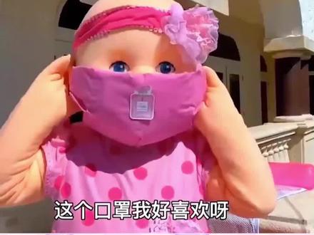 小女孩制作出漂亮的公主口罩,用口罩换美味的食物,收获满满!欢迎关注收看”轻潮优选”--最新新奇有趣的玩具抖音号,谢谢~
#萌娃#亲子#搞笑#专治不开心#我要上热门#我要上热门