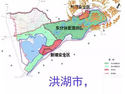 洪湖市不容易,三分之二的地域承载着蓄洪使命!#洪湖 #使命