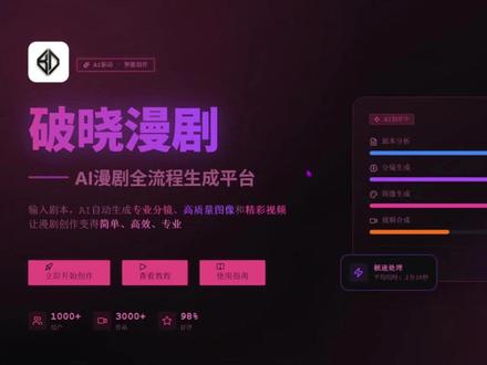 AI制作漫剧!更新功能:团队空间页面🚀 全面更新软件,团队空间页面更新功能!#漫剧#AI#AI漫剧#制作漫剧#漫剧制作