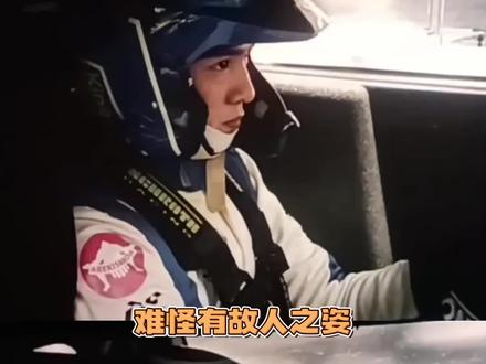 这个原岛大地怎么这么萌啊#飞驰人生3#原岛大地#万万没想到