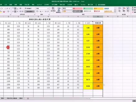 路堤墙挡墙工程量计算及挡墙批量绘制#测量 #测量员 #路堤墙 #挡土墙 #挡墙