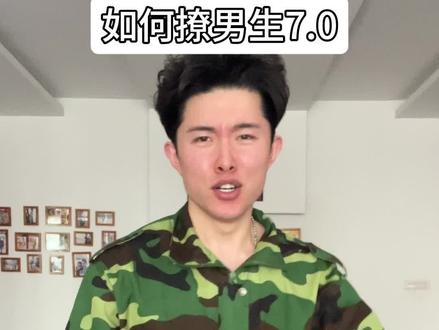 能出到第七期在座的各位都有责任 #吐槽 #谈恋爱 #内容过于真实