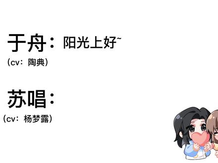 耶!是主役抢先版~小快乐太好听了😋
#希望你真的很快乐 #苏唱 #于舟 #苏舟