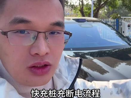 第一次买电车的车主,快充桩充电方法的整套流程奉上,记得收藏视频关注博主#问界#问界新m7 #每一公里都有奇遇#趣无界共此时#智享车生活