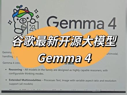 谷歌新发布的开源大模型Gemma 4。正在下载ollama安装包,更新后部署Gemma 4测试
#ollama #谷歌ai #AI大模型 #Gemma #真实生活分享计划