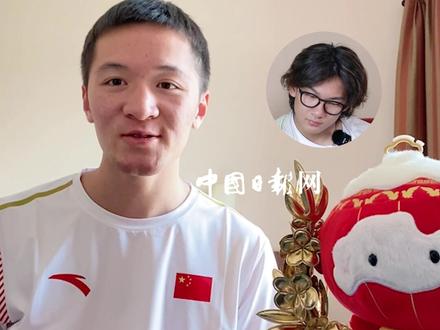 单板滑雪冬奥冠军#苏翊鸣 与冬残奥冠军#纪立家 隔空互送祝福