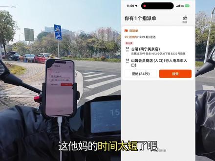 一个午高峰50块钱#淘宝闪购 #外卖 #蜂跑