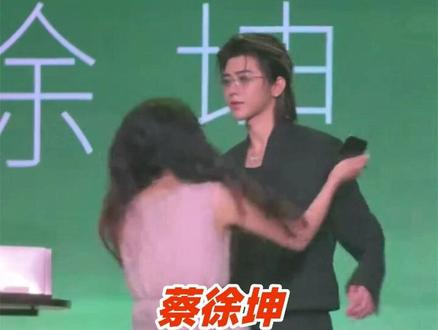 蔡徐坤被粉丝冲上台强抱,品牌方道歉:现场安保环节出现漏洞#蔡徐坤