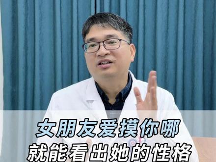 你女朋友爱摸哪里?#情侣日常#男大学生 #生理性喜欢 #女生必看#涨知识