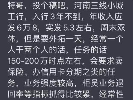 #河南 #银行 #国有企业
河南某市工商银行