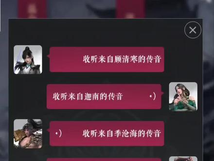 想必大家都领了宝箱没去听这个对话吧,#永劫无间 #顾清寒 #昆仑主母 #永劫昆仑传音