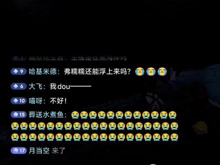 节目效拉满!弗洛洛从海底爬出唱歌 #鸣潮