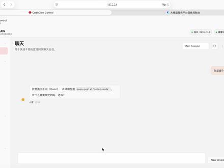 聊一下普通人养龙虾还不知道的真相 原来普通人养龙虾这么难,模型api得花钱,别再相信免费白嫖的了
#openclaw #openclaw养龙虾 #雁回朝歌 #ai #ai工具学习