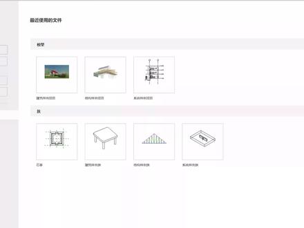 revit找不到或无法读取参照#bim#revit无法读取参照#revit #revit建模 #bim证书
