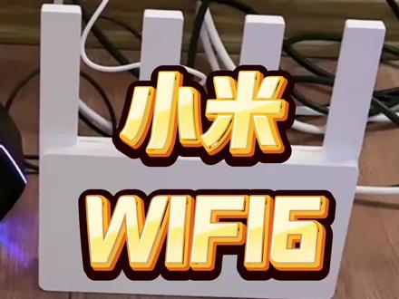 小米Wi-Fi6千兆路由器AX3000E,可惜停产了,网速超快(电脑有线连接网速是千兆,手机无线网速是430兆) 有货的抓紧拍吧#小米路由器 #小米ax3000e #wifi6路由器