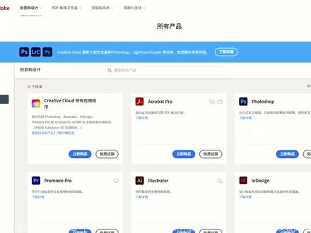 Adobe 旗下非常好用老牌软件,Acrobat PRO DC 2023#影视后期 #Adobe#pdf编辑器