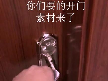 盼望已久的开门素材来了 #素材 #绿屏素材 #素材分享