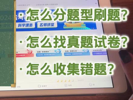 来自考公二战学姐分享的粉笔使用指南~#公考上岸 #省考 #考公 #公务员 #中视频伙伴计划
