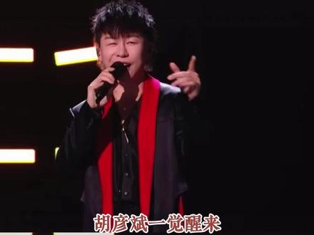 胡彦斌:手机打开天塌了!#胡彦斌打开手机天塌了 #胡彦斌