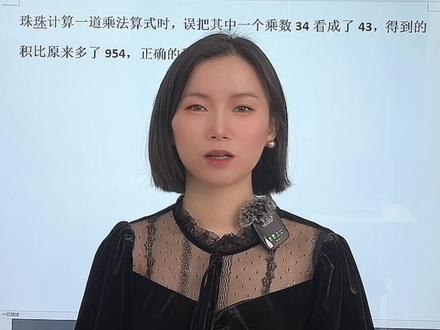 要转弯的难点应用题,没看视频前你家娃做对了没! #四上乘法应用题 #四年级上册乘法 #小学数学#四上乘法#四上数学复习