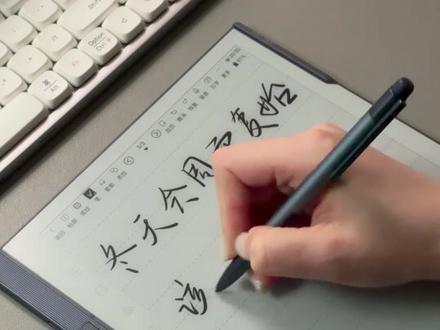 晚间日常✨睡前无纸化的治愈时刻!我发现高度近视的电子尽头永远是墨水屏,入手了汉王N10 Pro二代后才真正体验到无纸化的乐趣。10.3寸的超大墨水屏设计,显示效果贼舒服,减屏层的设计让屏幕干净又通透,5.5mm的厚度,拿在手里也超轻便,单手持握阅读也毫无压力。
搭配B6电磁笔,不用连蓝牙提笔就能写,也不用充电,8192级压感,延迟速度极低,书写舒适又跟手。
学习办公也够用!有自带的语音转写功能,能识别多种语言和方言,以及分角色翻译转写,还能不限时长和字数,离线也可使用。AI助手还能15s生成精简纪要,节省了不少归纳整理时间,效率非常高。
#无纸化学习 #墨水屏 #汉王N10pro二代 #汉王电纸本