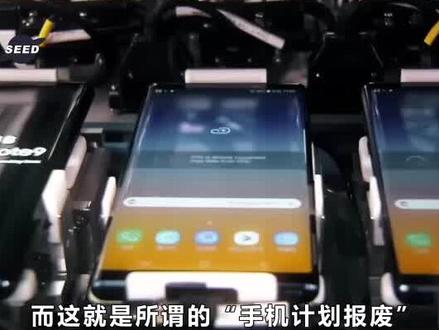 手机“计划报废”是真的吗?看完涨知识了 2 #数码科技 #苹果手机 #iPhone #冷知识 #科技