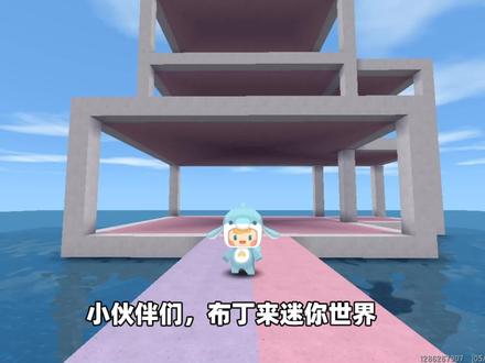 给粉丝建房子!布丁建二层豪华海景房,奶瓶建粉色树屋 #迷你世界