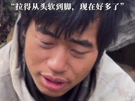 野人林北医学生属性觉醒,自制荒野版“蒙脱石散”,吃烧红的泥土治疗拉肚子:“拉得从头软到脚,现在好多了”#荒野求生 #七星山荒野求生 #荒野林北 #拉肚子