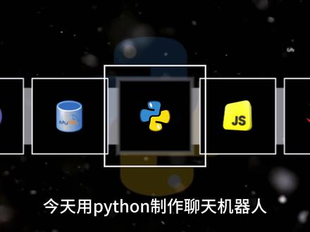 2026最新python编程教程! 教你用python代码制作AI聊天机器人!可分享源码!#编程 #计算机 #Python #大模型 #python教程