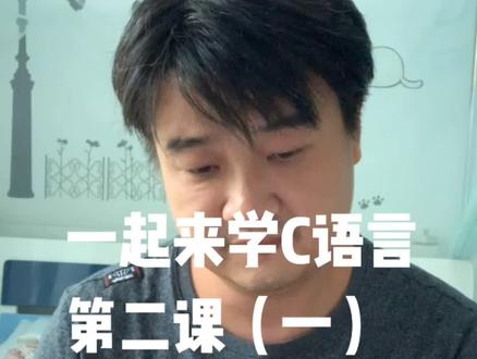 第二课-感谢点赞评论支持 #学习编程 #编程学习 #抖音长视频