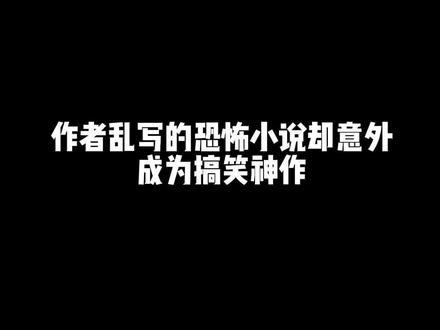 #番茄小说 #小说 要论戏耍黄大仙,还得是这本小说!