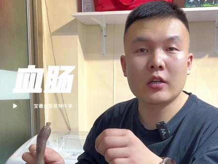 呼市想吃正宗苏尼特牛羊肉的朋友看过来,血肠怎么煮不会破,完整的羊血肠,#呼和浩特探店 #天儿冷吃点啥 #全国各地发货 #牛羊肉 #抖音美食精选 @抖音热点宝